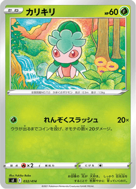 Fomantis — Starter Decks 100 032