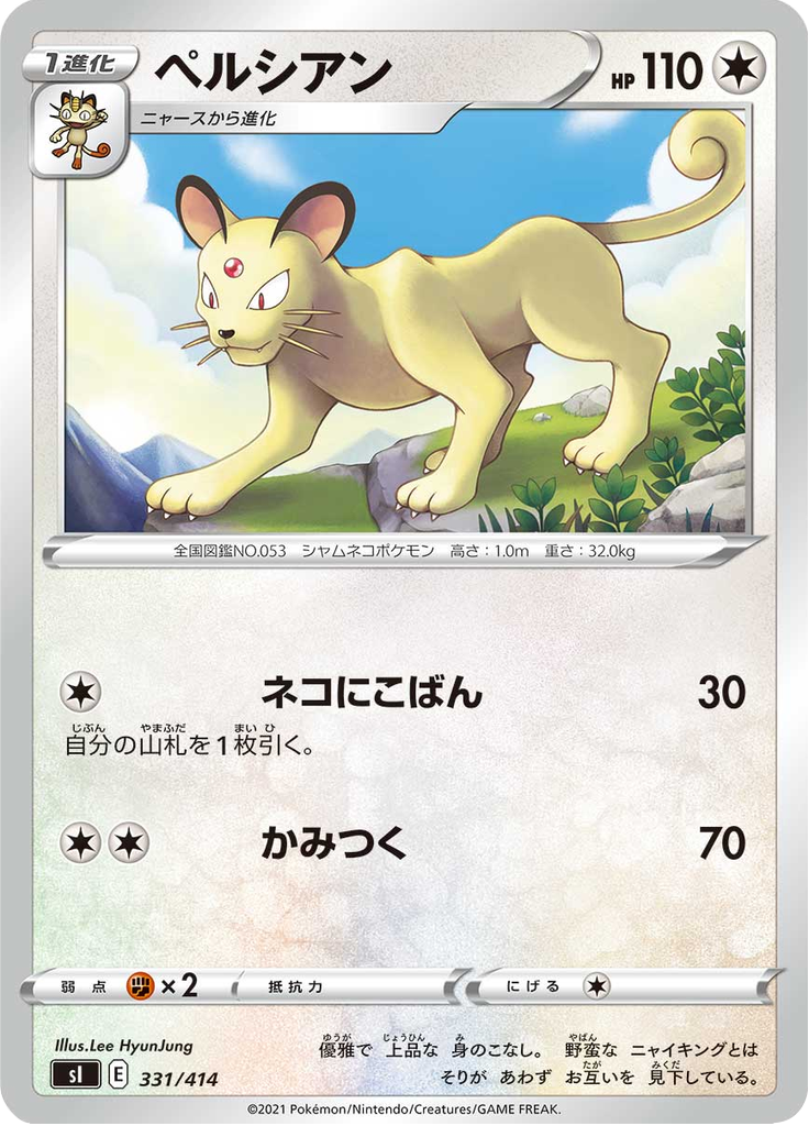 Persian — Starter Decks 100 331