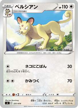 Persian — Starter Decks 100 331
