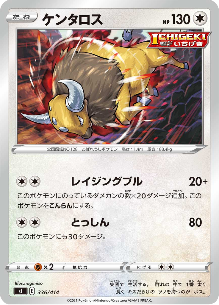 Tauros — Starter Decks 100 336