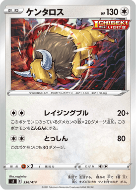 Tauros — Starter Decks 100 336