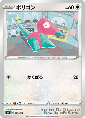 Porygon — Starter Decks 100 338