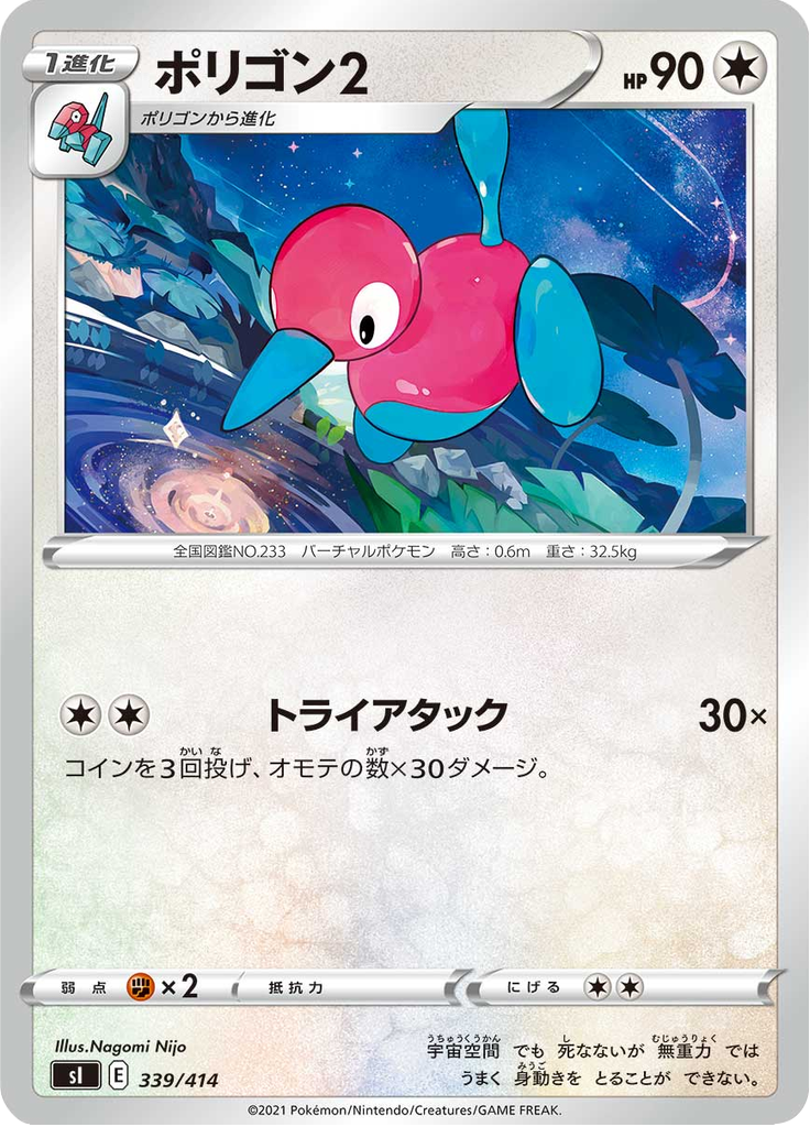 Porygon2 — Starter Decks 100 339