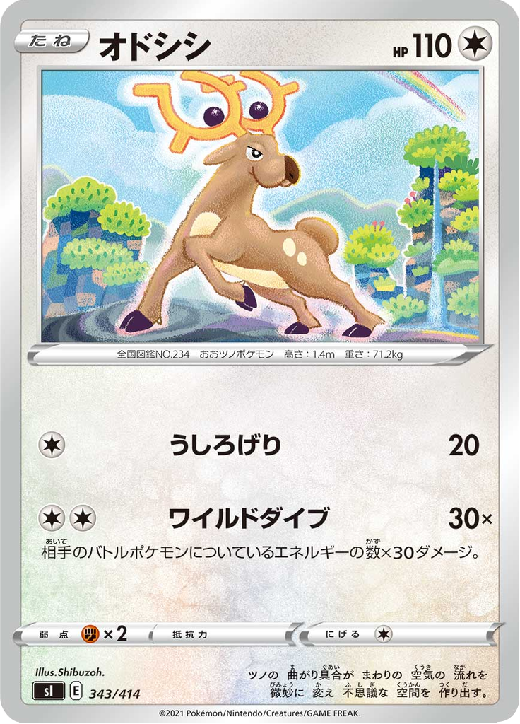 Stantler — Starter Decks 100 343