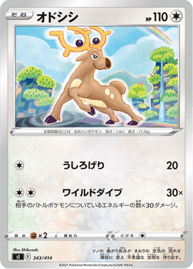 Stantler — Starter Decks 100 343