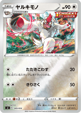 Vigoroth — Starter Decks 100 345
