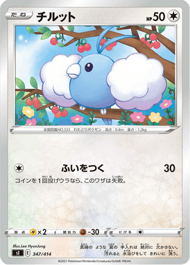 Swablu — Starter Decks 100 347
