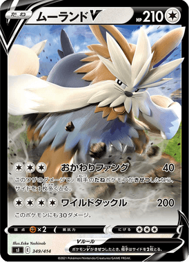 Stoutland V — Starter Decks 100 349