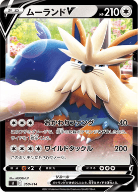 Stoutland V — Starter Decks 100 350