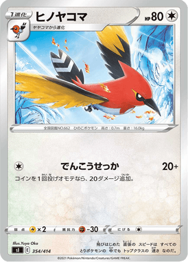 Fletchinder — Starter Decks 100 354