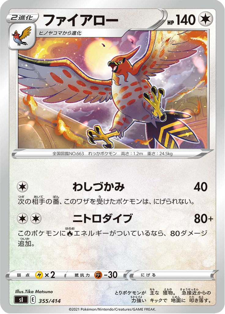 Talonflame — Starter Decks 100 355