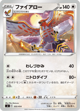 Talonflame — Starter Decks 100 355