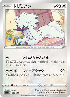 Furfrou — Starter Decks 100 356