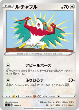 Hawlucha — Starter Decks 100 357