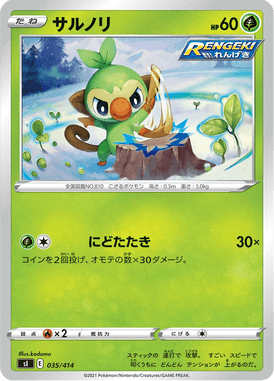 Grookey — Starter Decks 100 035