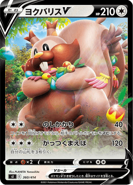 Greedent V — Starter Decks 100 360