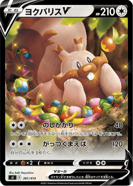 Greedent V — Starter Decks 100 361