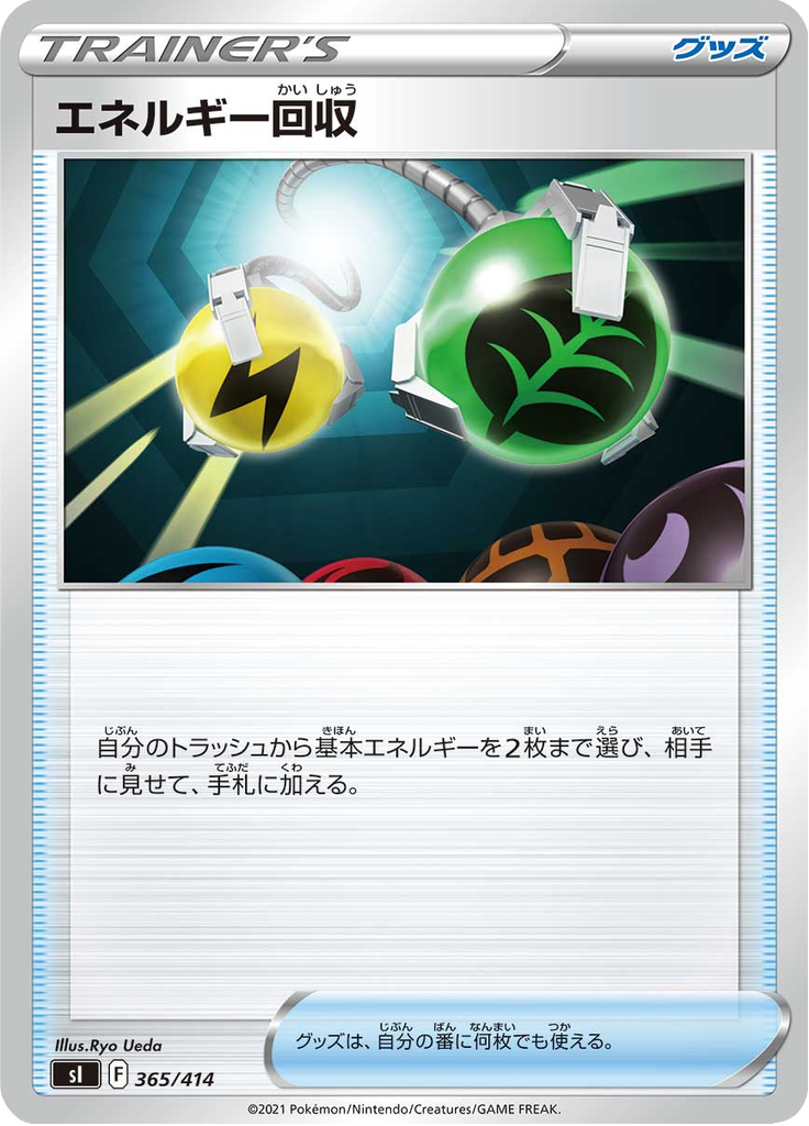 Energy Retrieval — Starter Decks 100 365