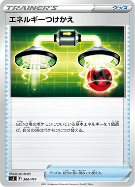 Energy Switch — Starter Decks 100 366