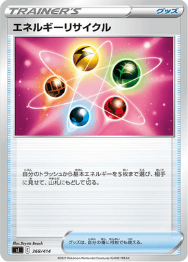 #368 — Starter Decks 100 368
