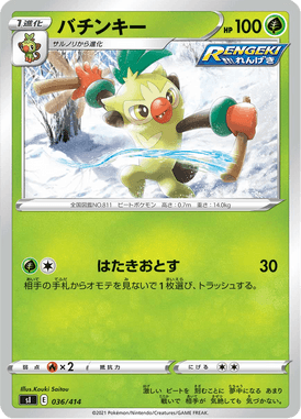 Thwackey — Starter Decks 100 036