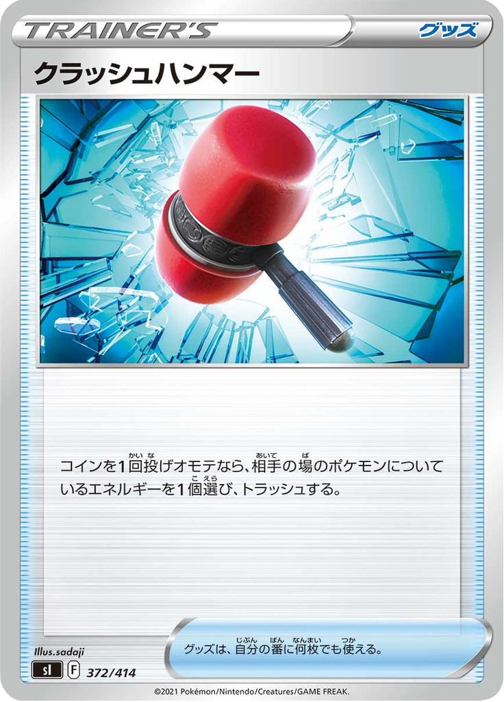 Crushing Hammer — Starter Decks 100 372