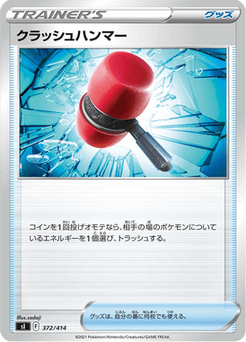 Crushing Hammer — Starter Decks 100 372