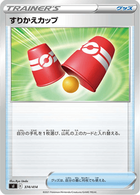 Secret Switch Cup — Starter Decks 100 374