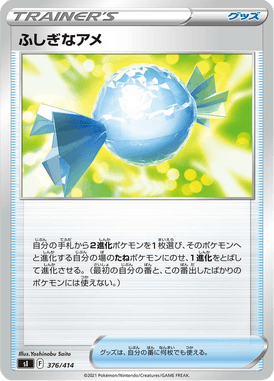 Rare Candy — Starter Decks 100 376