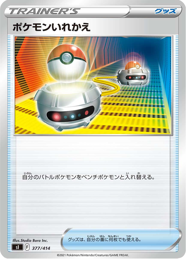 Switch — Starter Decks 100 377