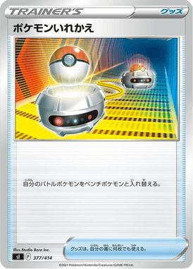 Switch — Starter Decks 100 377