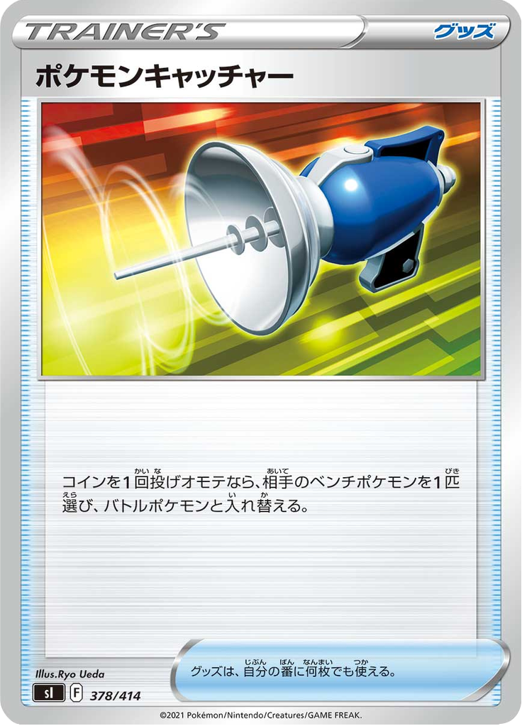 Pokemon Catcher — Starter Decks 100 378