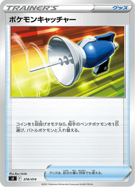 Pokemon Catcher — Starter Decks 100 378