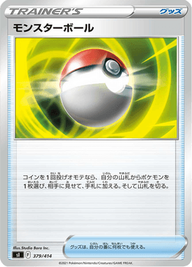 #379 — Starter Decks 100 379