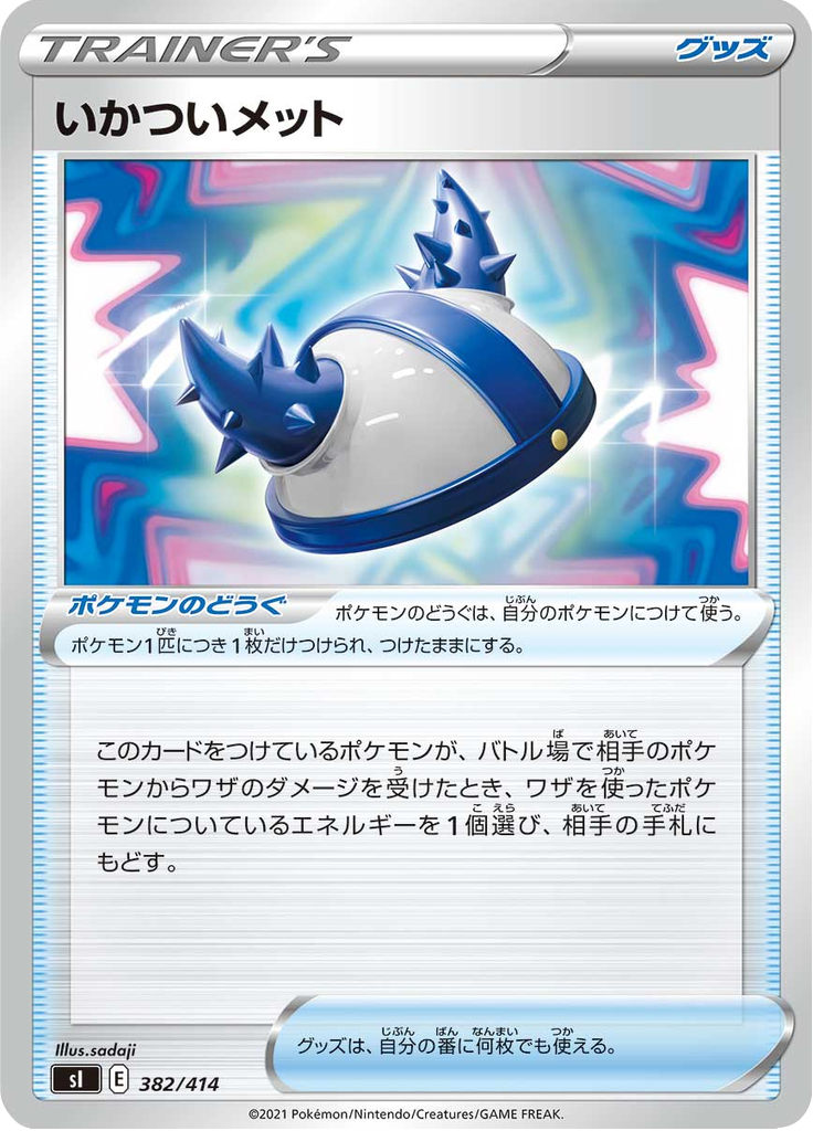 Forbidding Helmet — Starter Decks 100 382