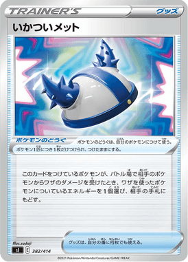 Forbidding Helmet — Starter Decks 100 382