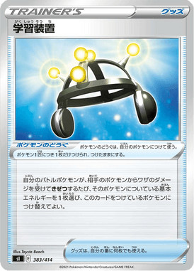 #383 — Starter Decks 100 383