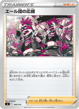 Team Yell's Cheer — Starter Decks 100 388