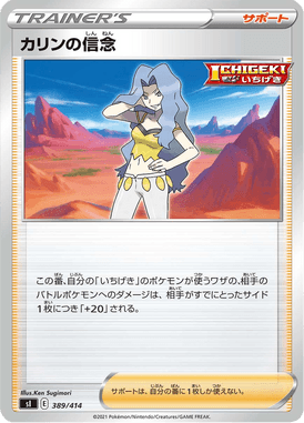 Karen's Faith — Starter Decks 100 389
