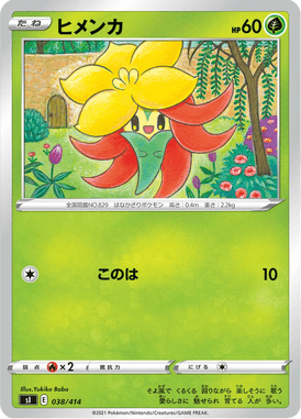 Gossifleur — Starter Decks 100 038