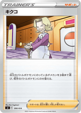 Agatha — Starter Decks 100 390