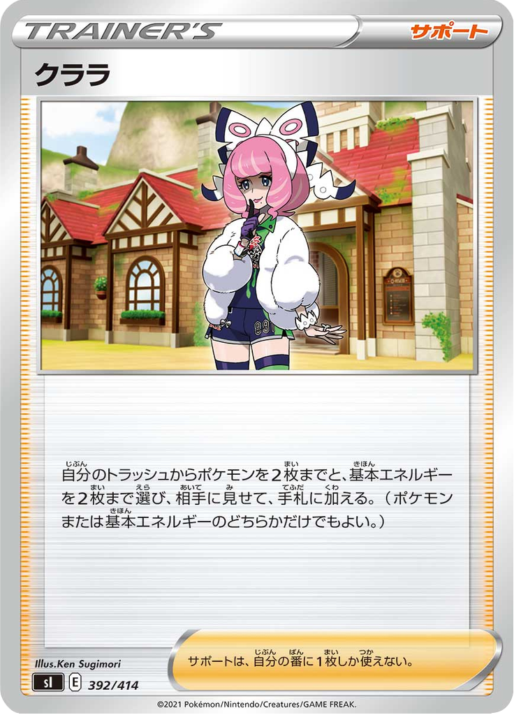 Klara — Starter Decks 100 392