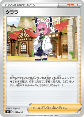 Klara — Starter Decks 100 392