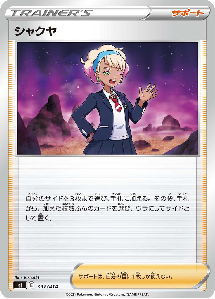 Peonia — Starter Decks 100 397