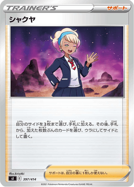 Peonia — Starter Decks 100 397