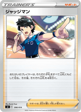 Judge — Starter Decks 100 398
