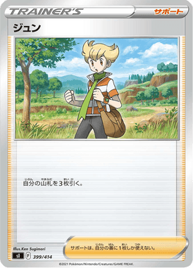 Barry — Starter Decks 100 399