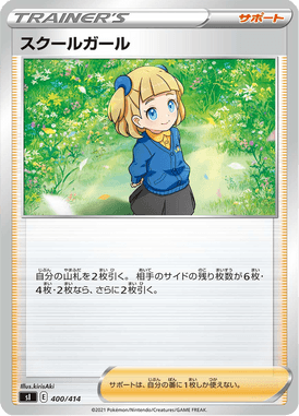 School Girl — Starter Decks 100 400