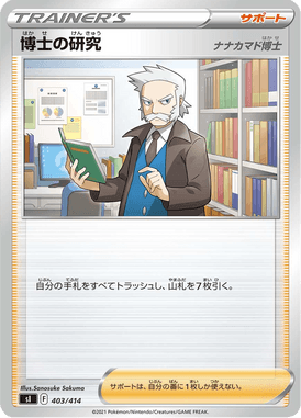 Professor's Research — Starter Decks 100 403