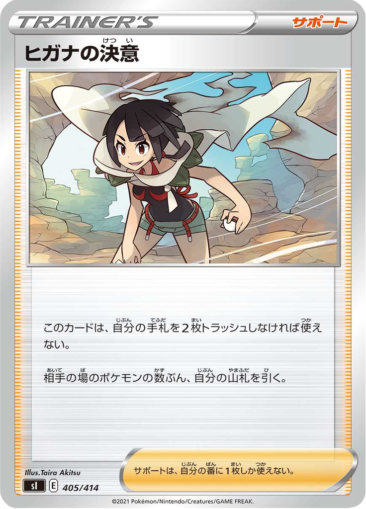 Zinnia's Resolve — Starter Decks 100 405